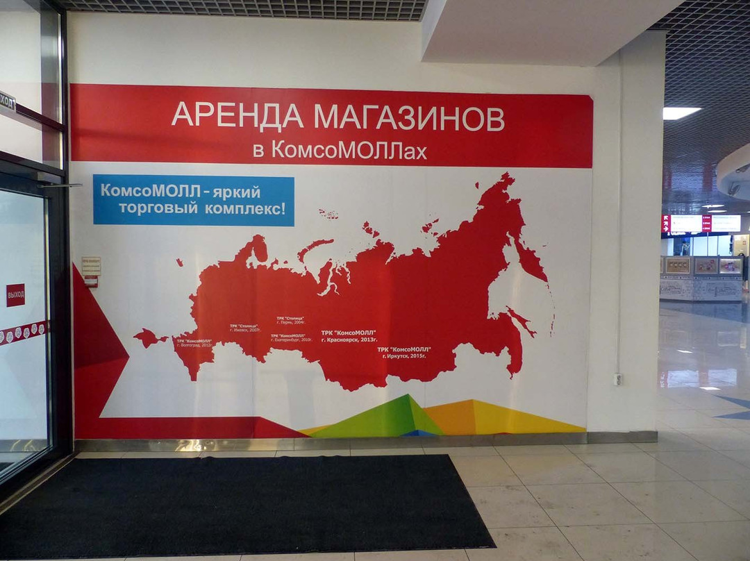 Avana  Fashion Center-伊尔库茨克必去景点