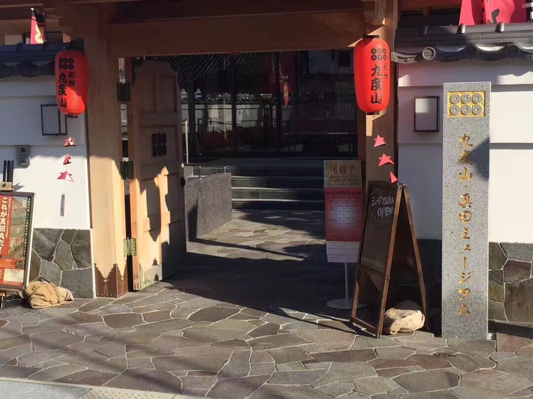 Kudoyama Sanada Museum-九度山町必去景点