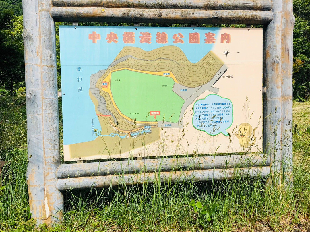 Miwa Dam景点图片