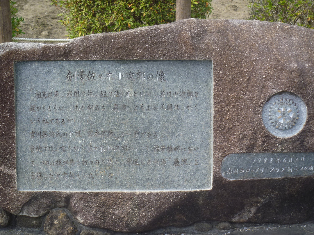 Statue of Sasaki Kojiro景点图片