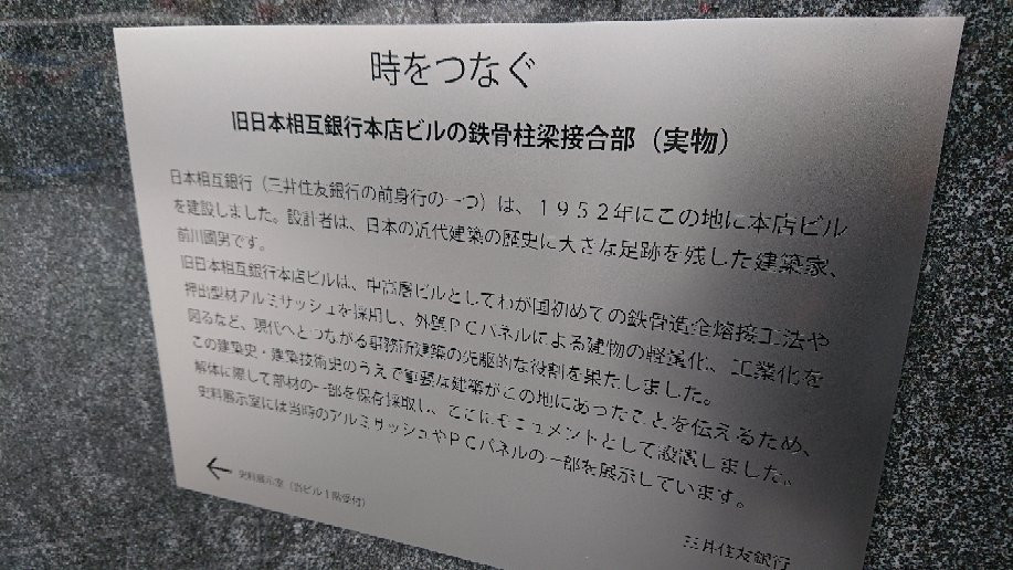 Toki wo Tsunagu Monument-Yaesu必去景点