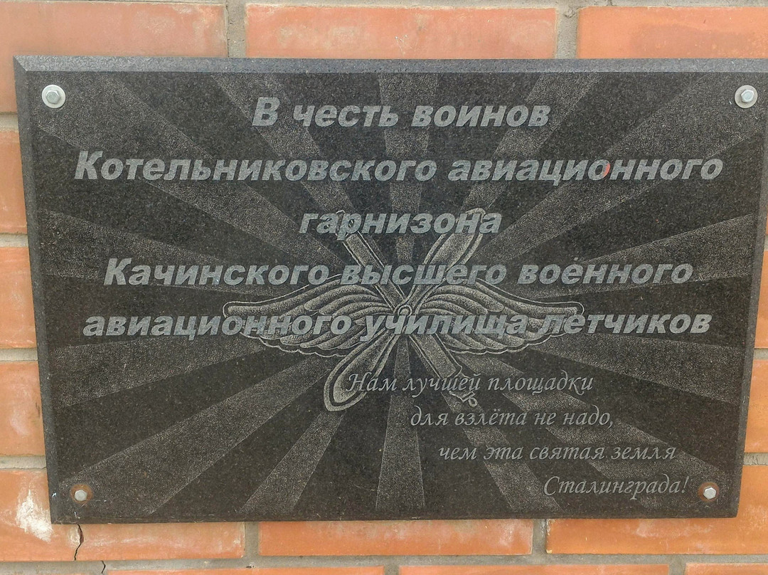 Monument Smaolet MIG-21UM景点图片