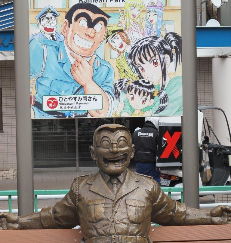Kameari Park
