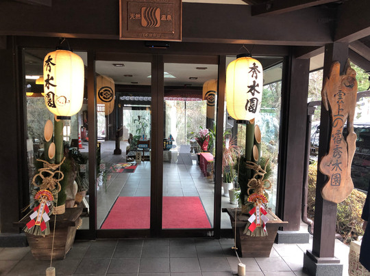 Ikaho Syusuien主图