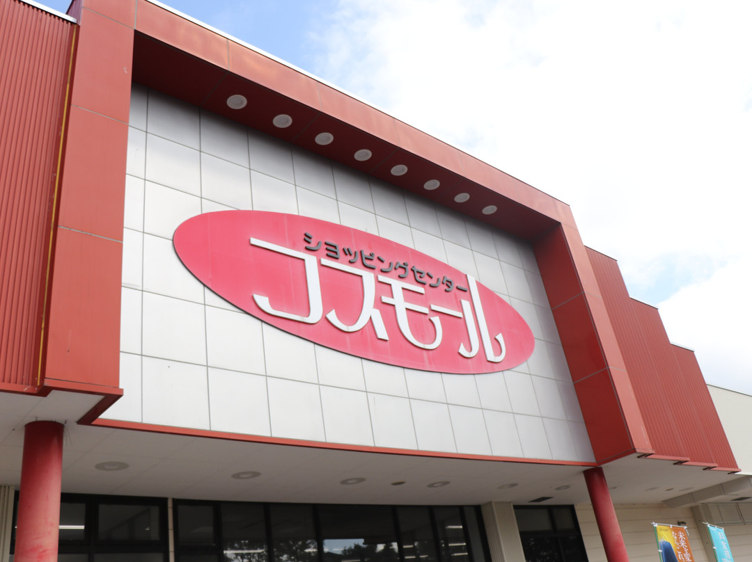 Michi-no-Eki Cosmall Taiki-大树町必去景点