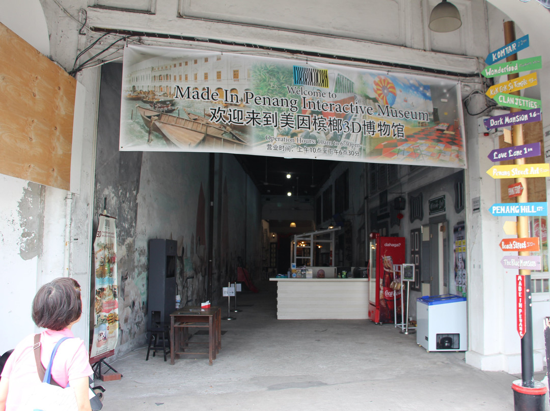 Made In Penang Interactive Museum景点图片