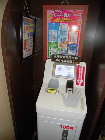 Kasukabe Onsen Yura no Sato-春日部市必去景点