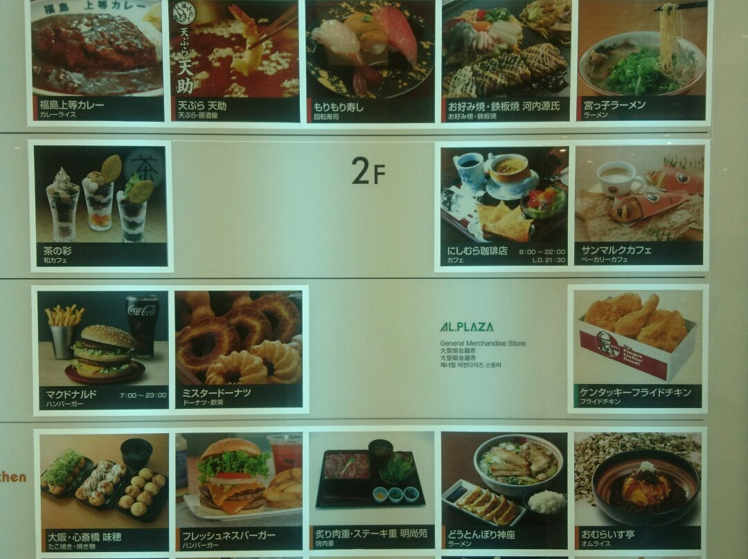 Amagasaki Q's MALL-尼崎市必去景点