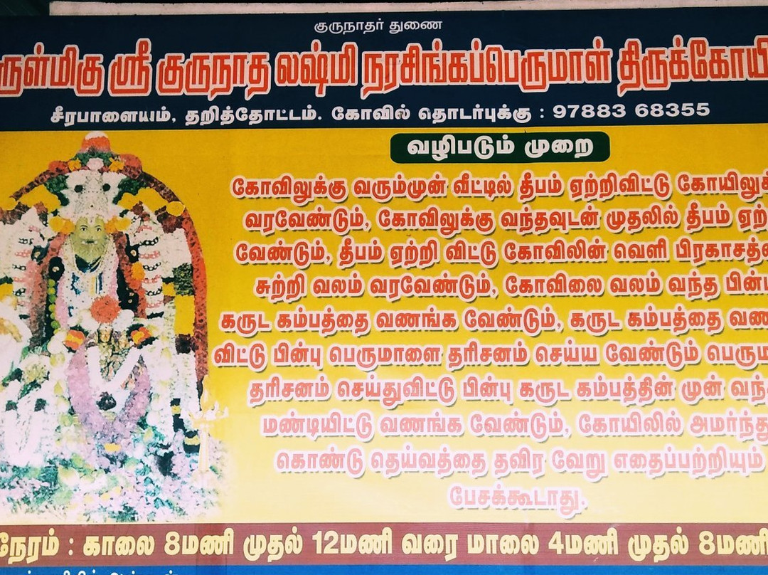 Sri Lakshmi Narasimha Temple景点图片