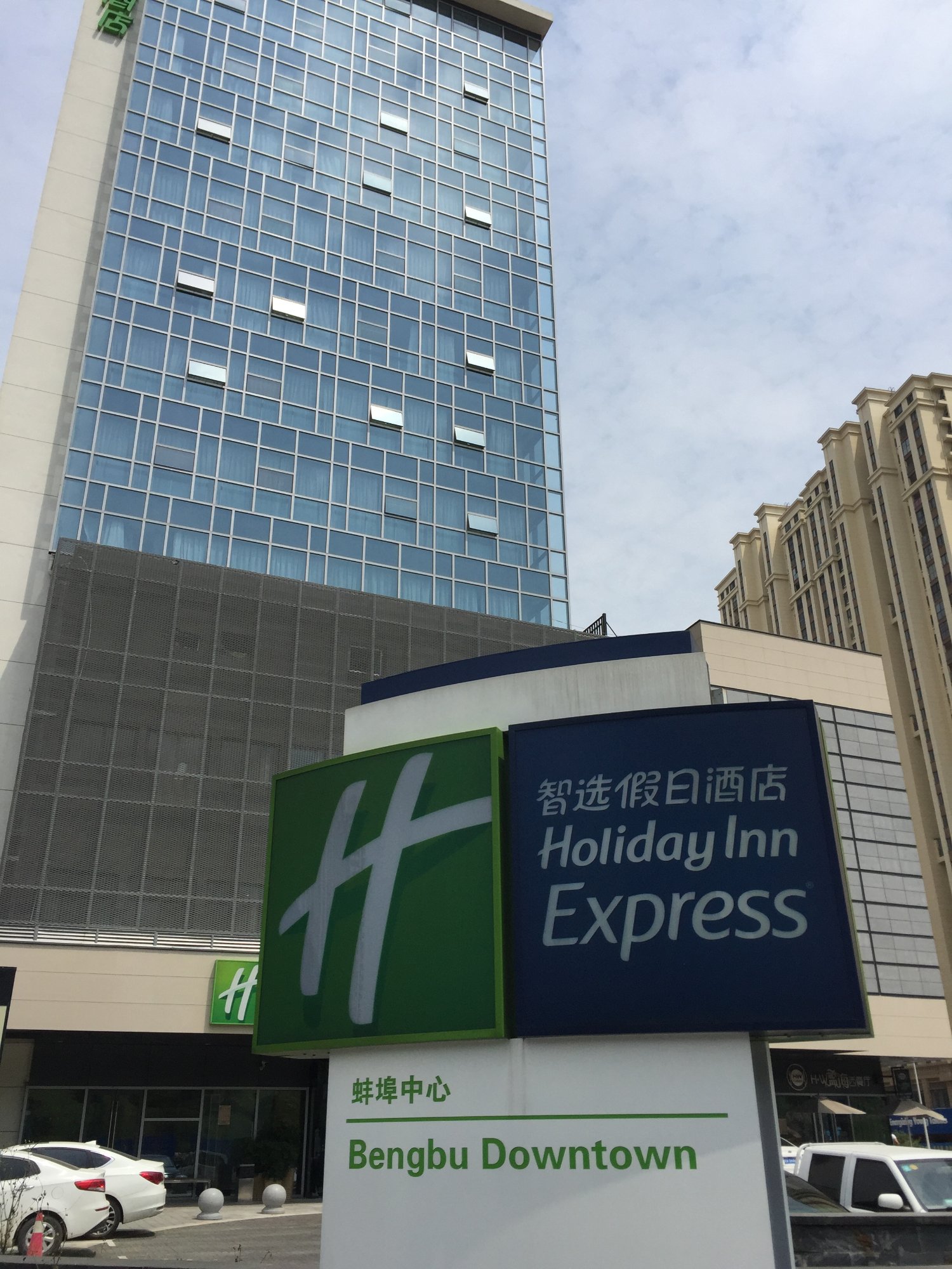 蚌埠中心智选假日酒店-浴室