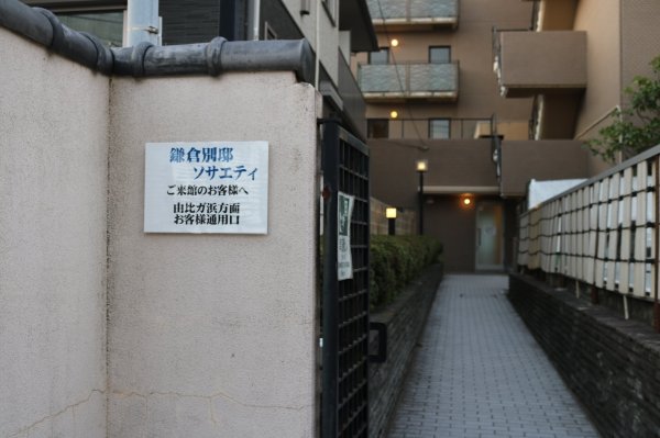 钻石镰仓别邸Society-浴室