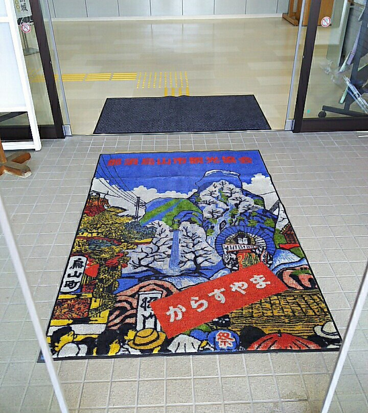 Yamaage Center-那须乌山市必去景点