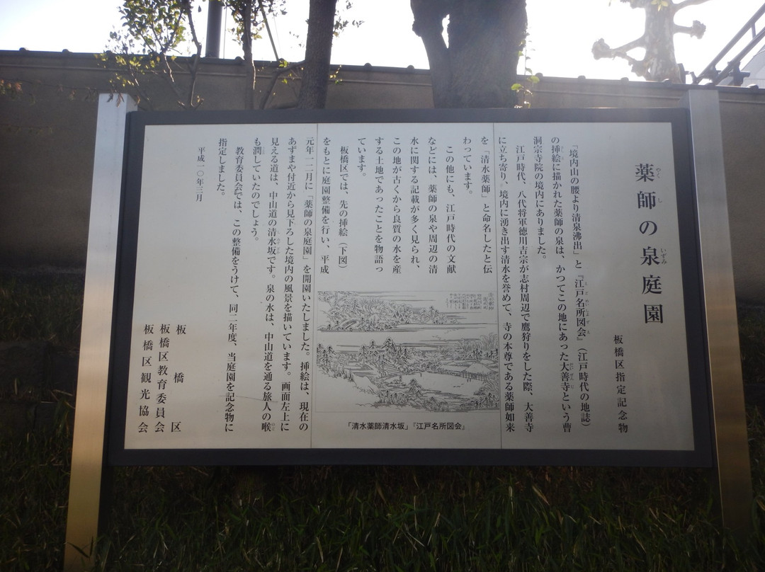 Yakushino Izumi Garden-板桥区必去景点