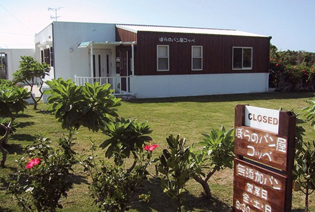 パン屋の宿コテージ・コッペ