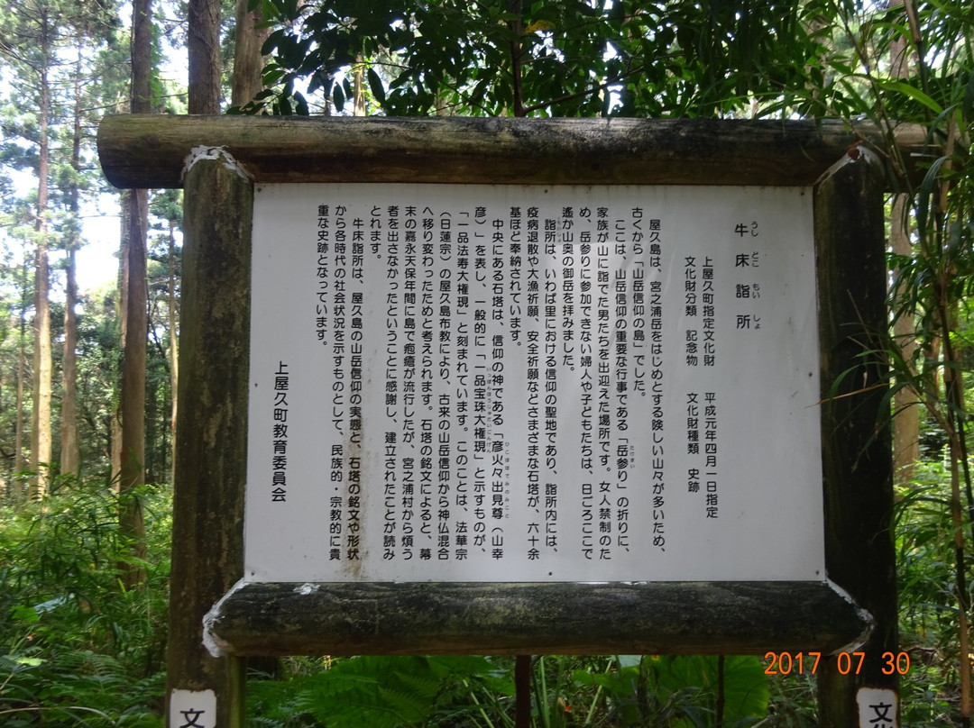 Ushidokomoisho景点图片