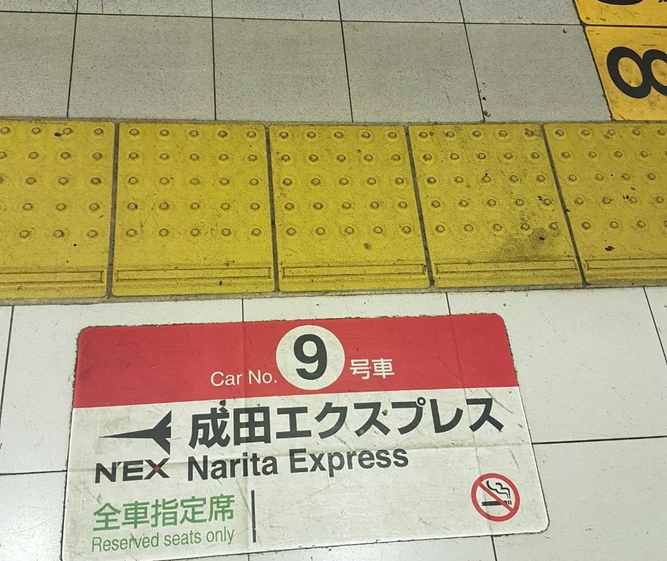 JR East Travel Service Center - Narita Airport Terminal 1-成田市必去景点