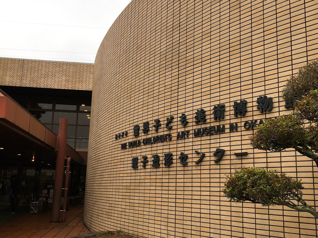 Okazaki Children's Museum of Art-冈崎市必去景点