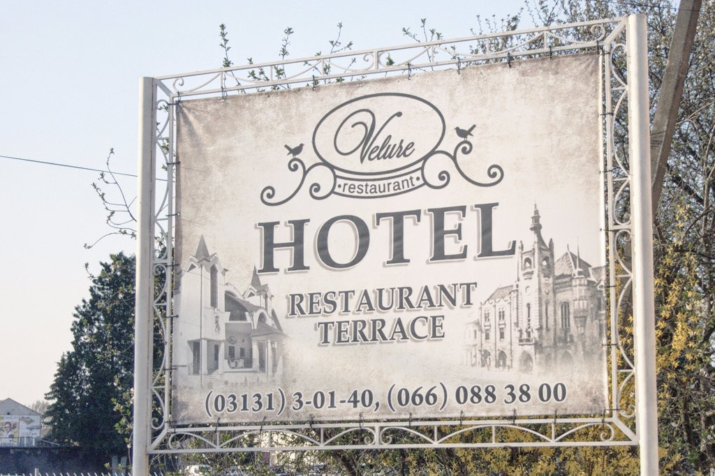 Hotel and Restaurant Velure主图