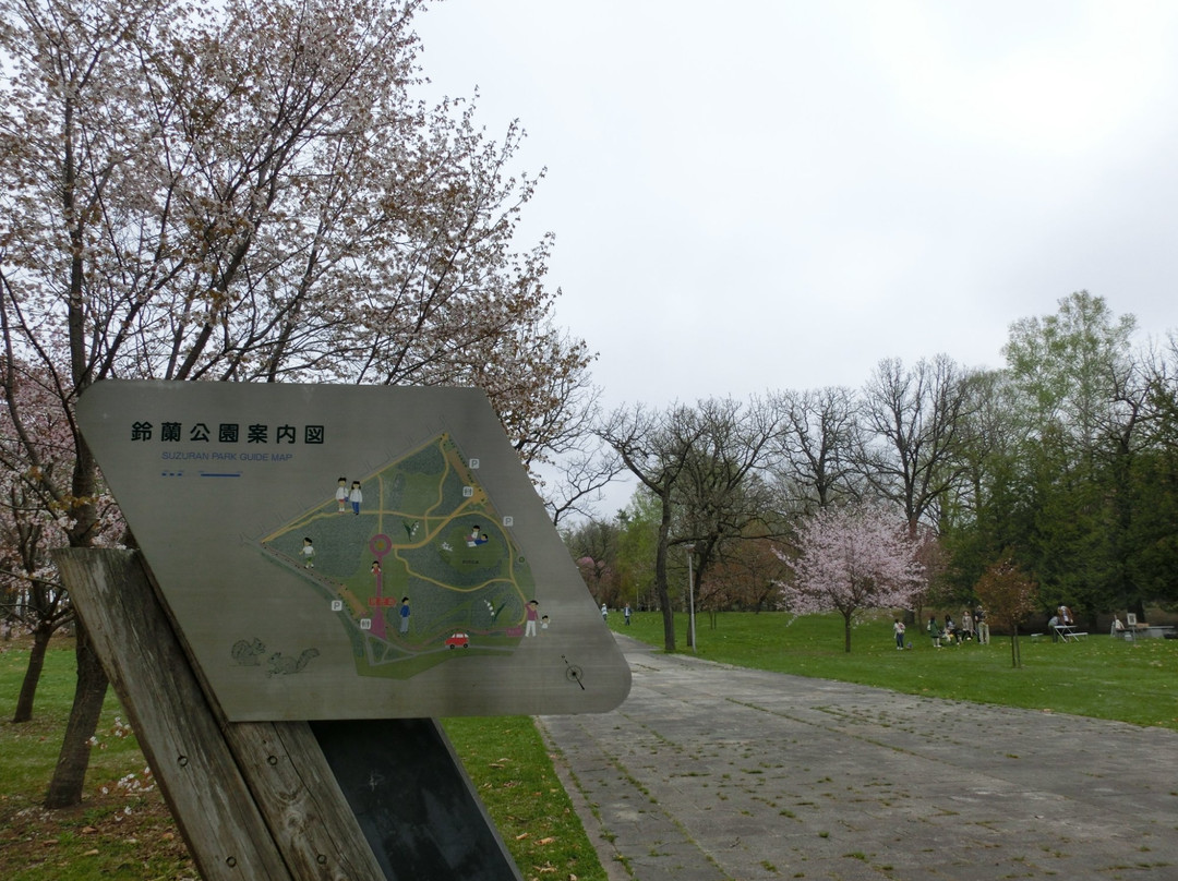 Suzuran Park-音更町必去景点