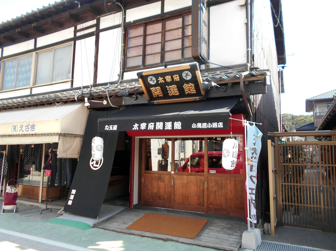 Kaiun-kan-太宰府市必去景点