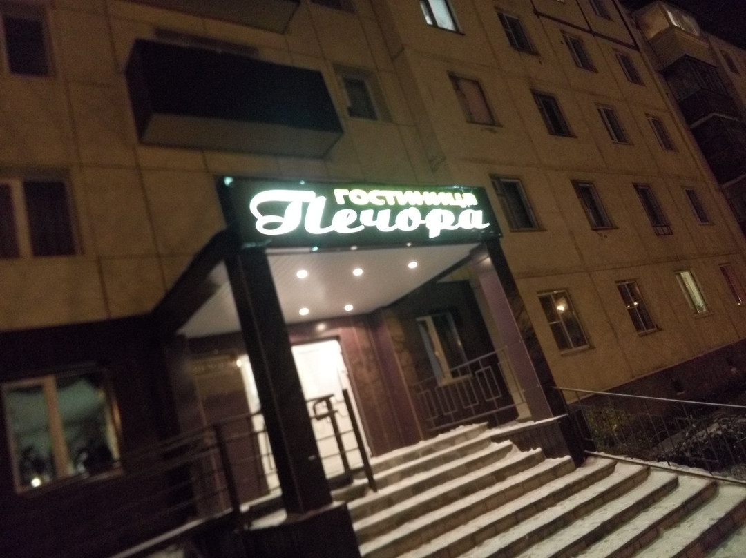 Vylgort酒店住宿-Pechora
