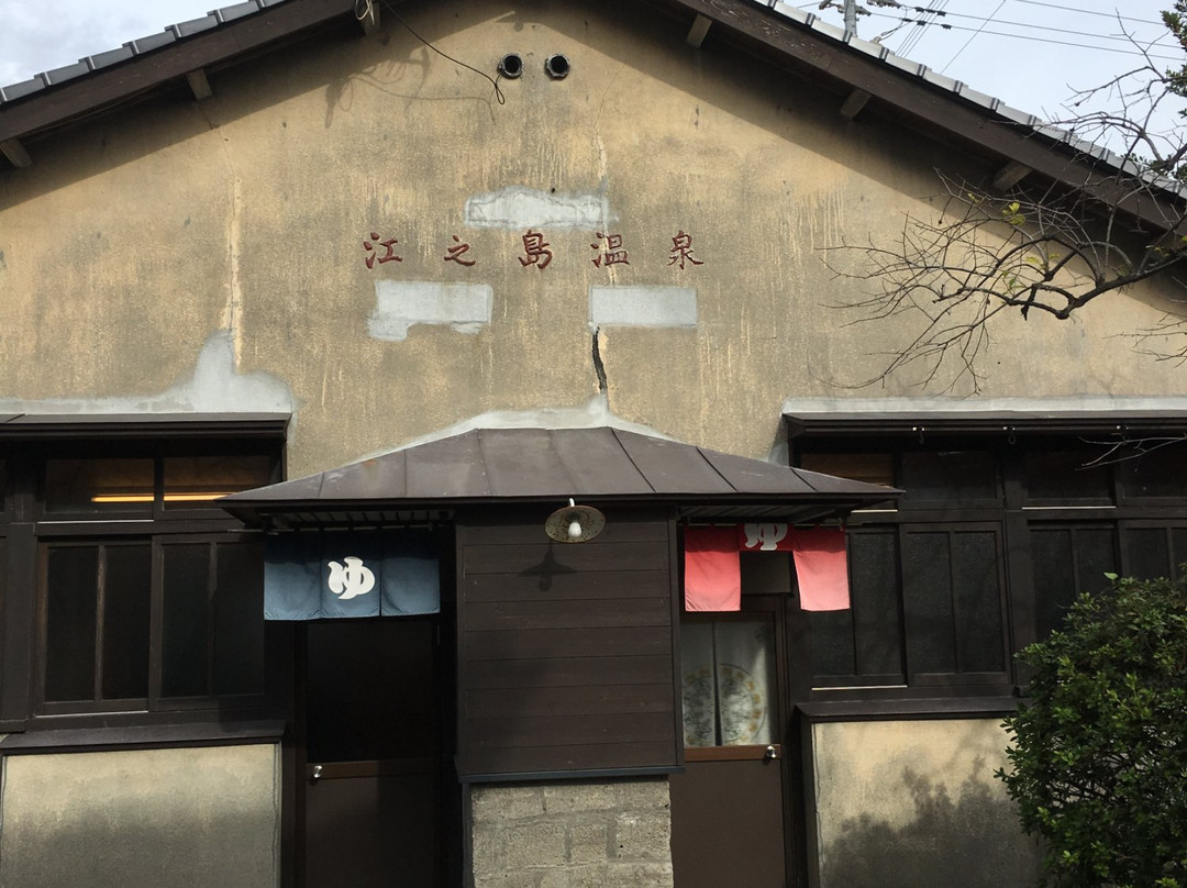Enoshima Onsen-垂水市必去景点