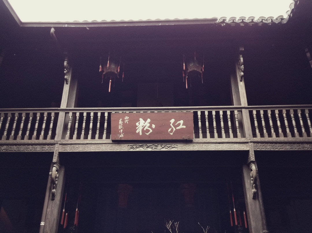 花居雅舍景点图片