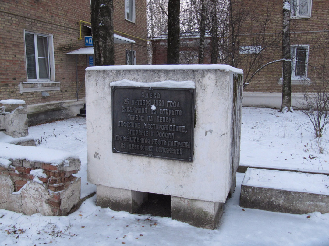 Monument the FIrst Oil Field in the North景点图片