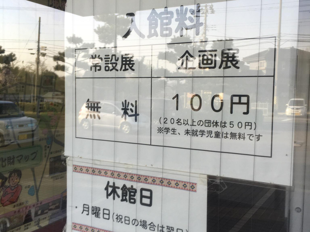 Honjo Local Museum