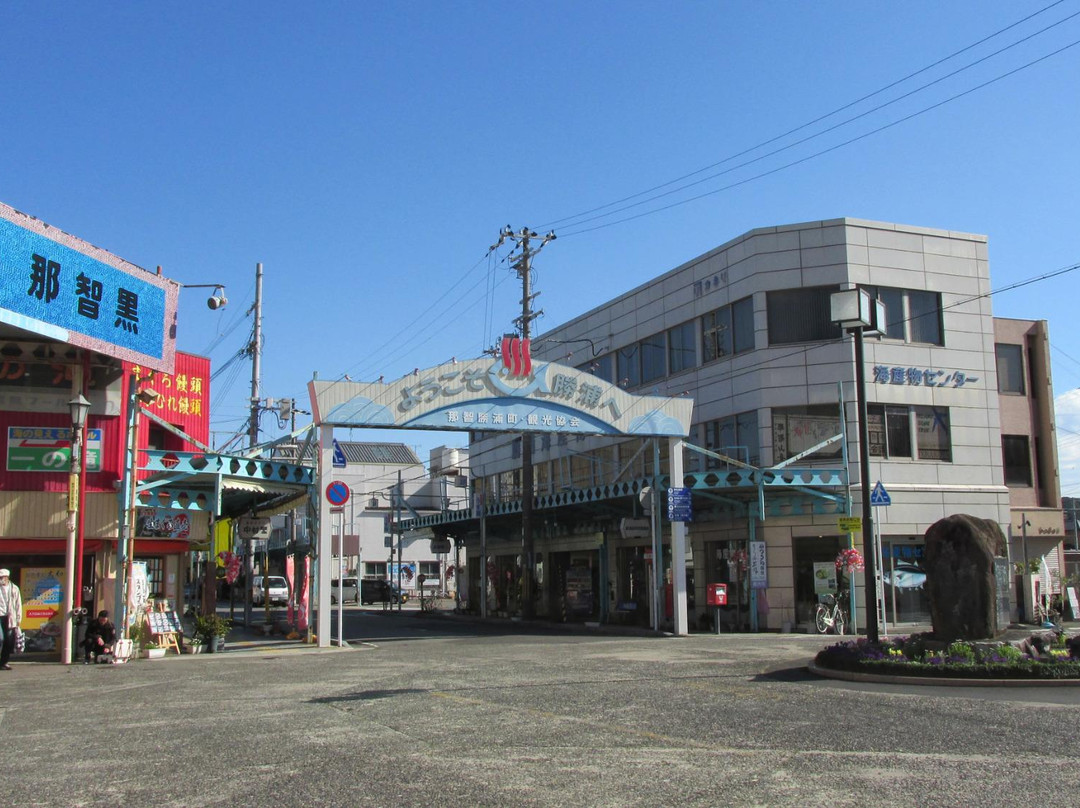 Nachi Katsuura Tourist Information景点图片