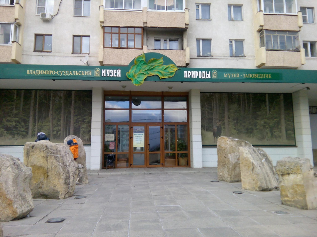 Museum of Nature景点图片