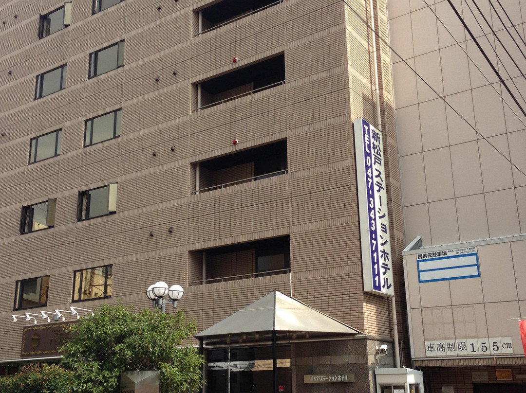 Shin-Matsudo Station Hotel主图
