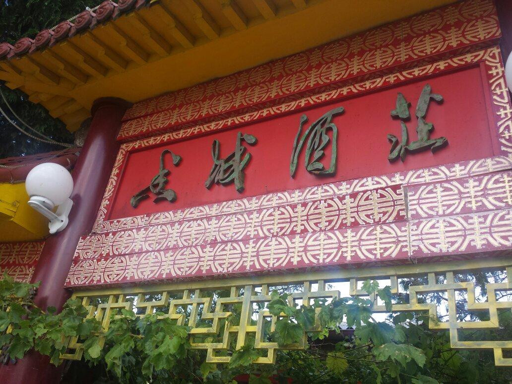 布恩山簏餐馆和美食-China-Restaurant Lin-House