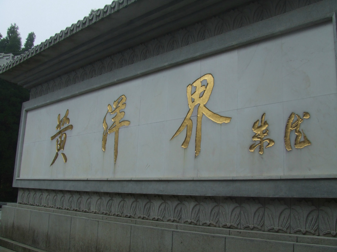 黄洋界-井冈山市必去景点