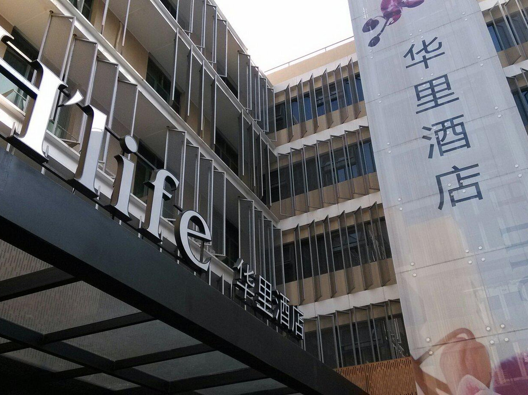 松岩酒店(深圳华侨城店)主图