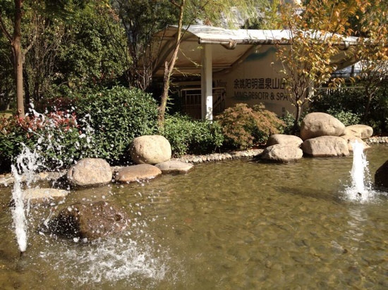 阳明温泉山庄主图