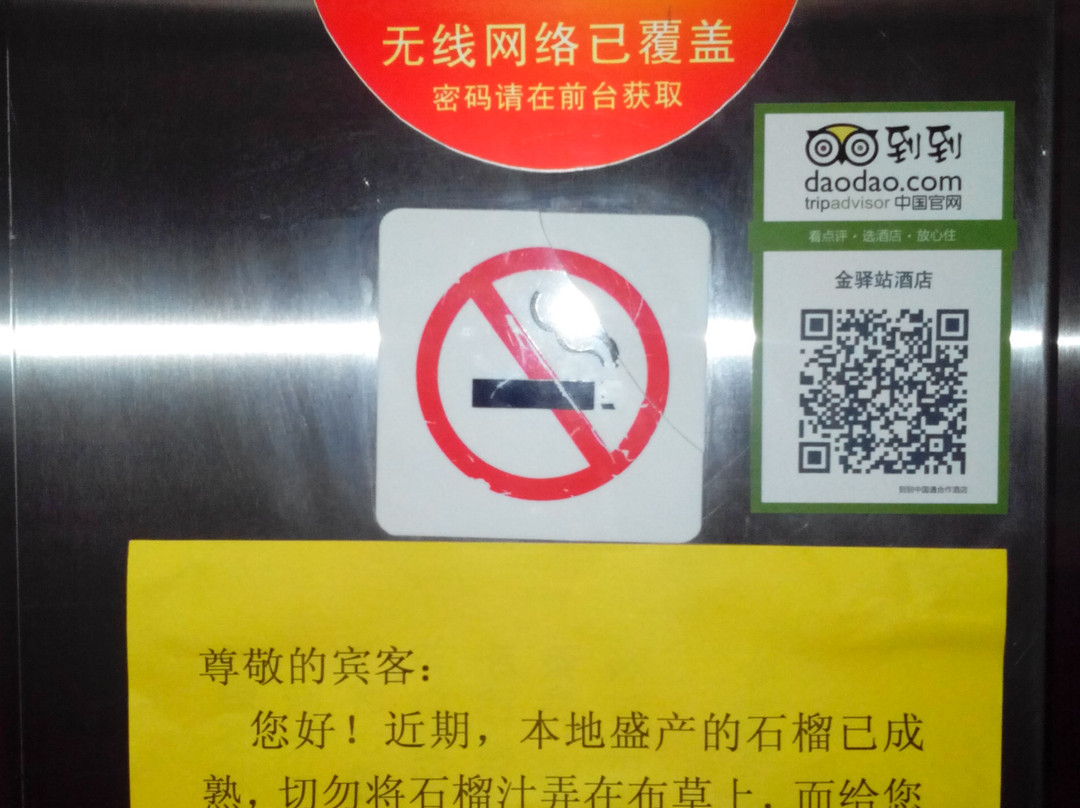 金驿站酒店主图