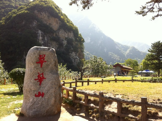 翠华山-西安市必去景点