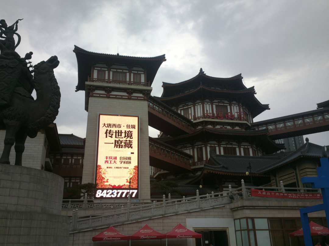 大唐西市文化景区-西安市必去景点