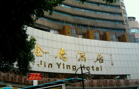 广州金鹰酒店（越秀公园小北地铁站店）主图
