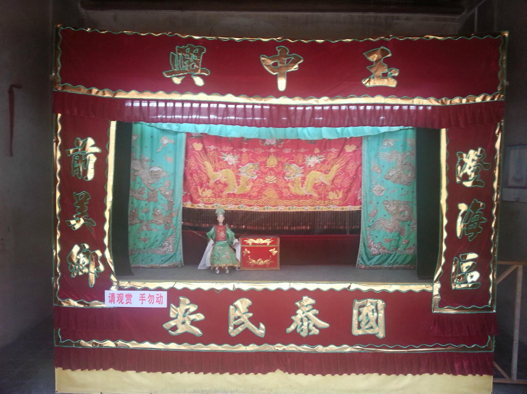 陈慈黉故居景点图片