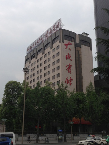 大成宾馆四川省人大会议中心主图