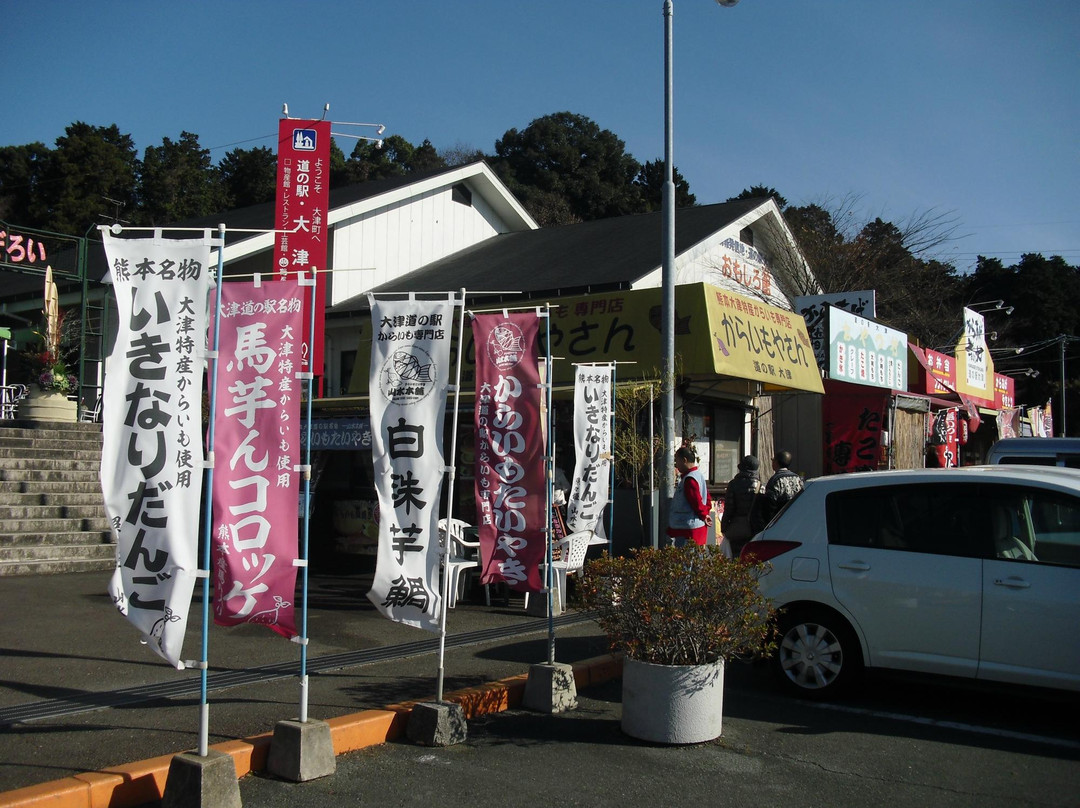 Michi-no-Eki Ozu-大津町必去景点