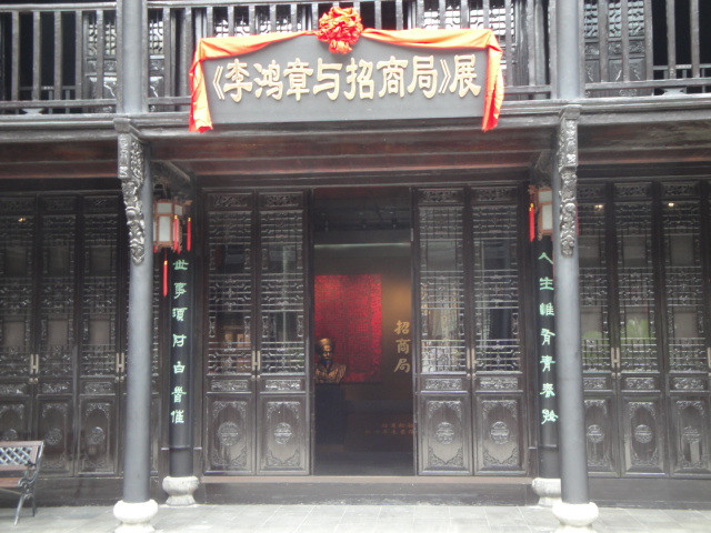 李鸿章故居-合肥市必去景点