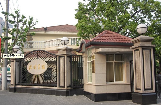 上海兴国宾馆丽笙精选主图