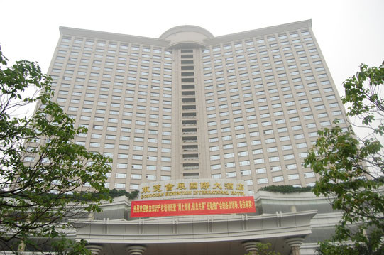 东莞会展国际大酒店主图