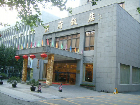 南京汉府饭店主图