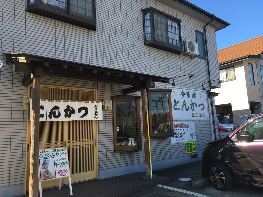 とんかつとことん