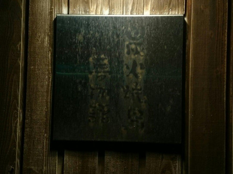 やきとりハウス夢物語