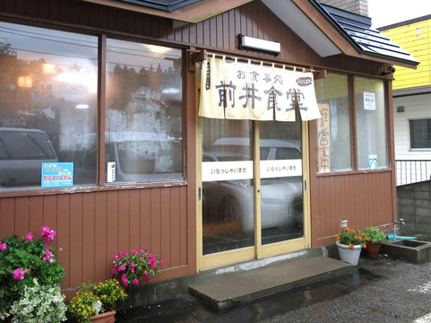 厚泽部町餐馆和美食-Maei Shokudo